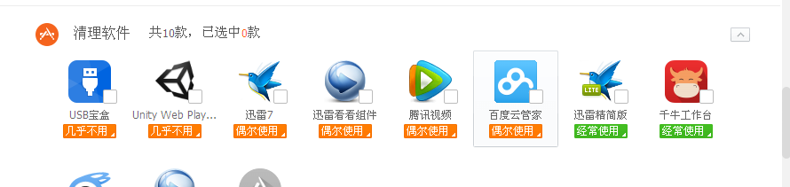 360安全卫士使用方法