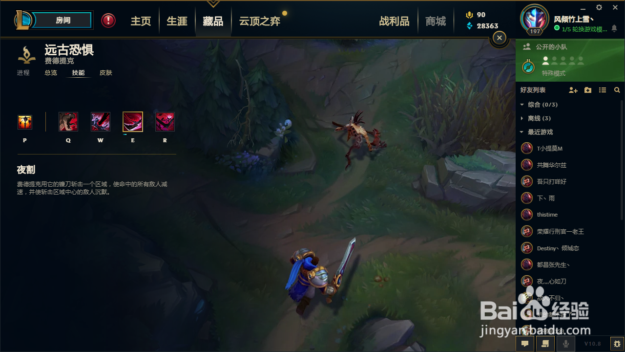 英雄联盟稻草人技能介绍