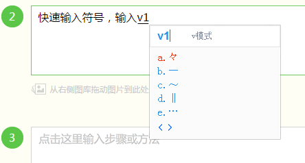 百度输入法如何打特殊符号