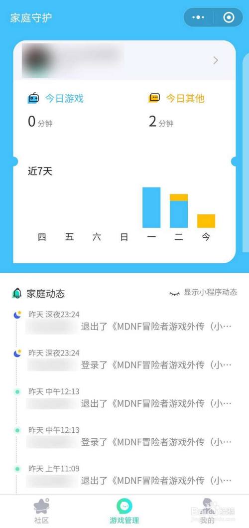 怎么使用微信查询和管理孩子游戏时间及消费