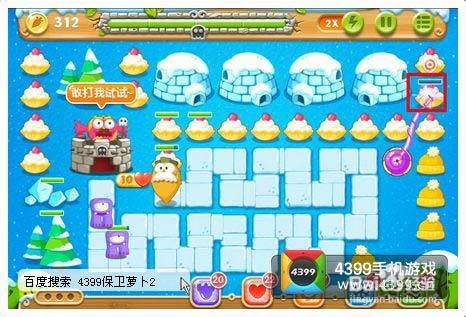 保卫萝卜2第93关攻略 随机炮塔模式