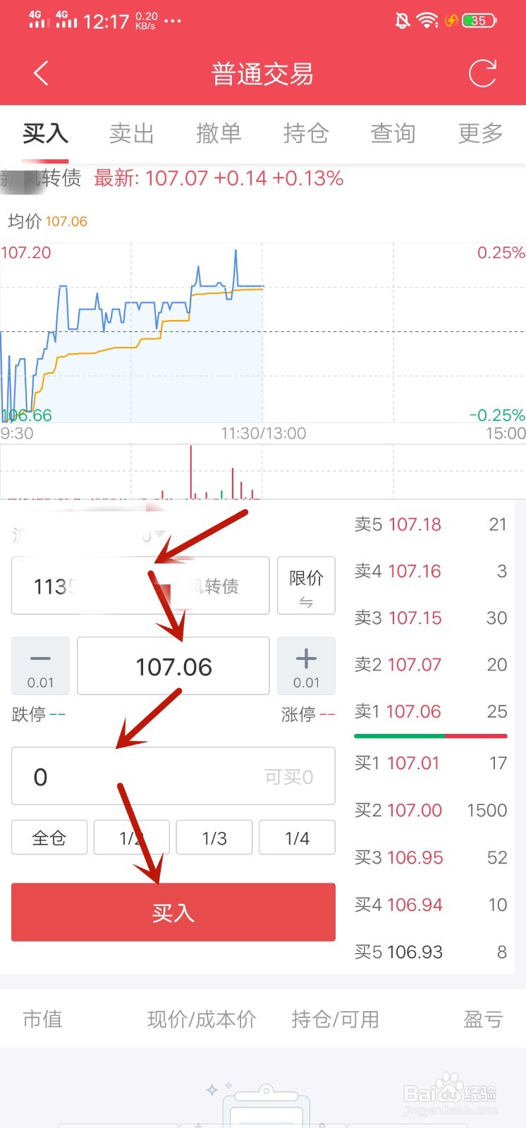 怎样投资可转债