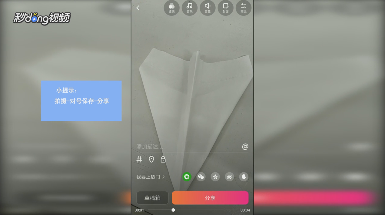 美拍视频怎样不分享就可以保存到手机