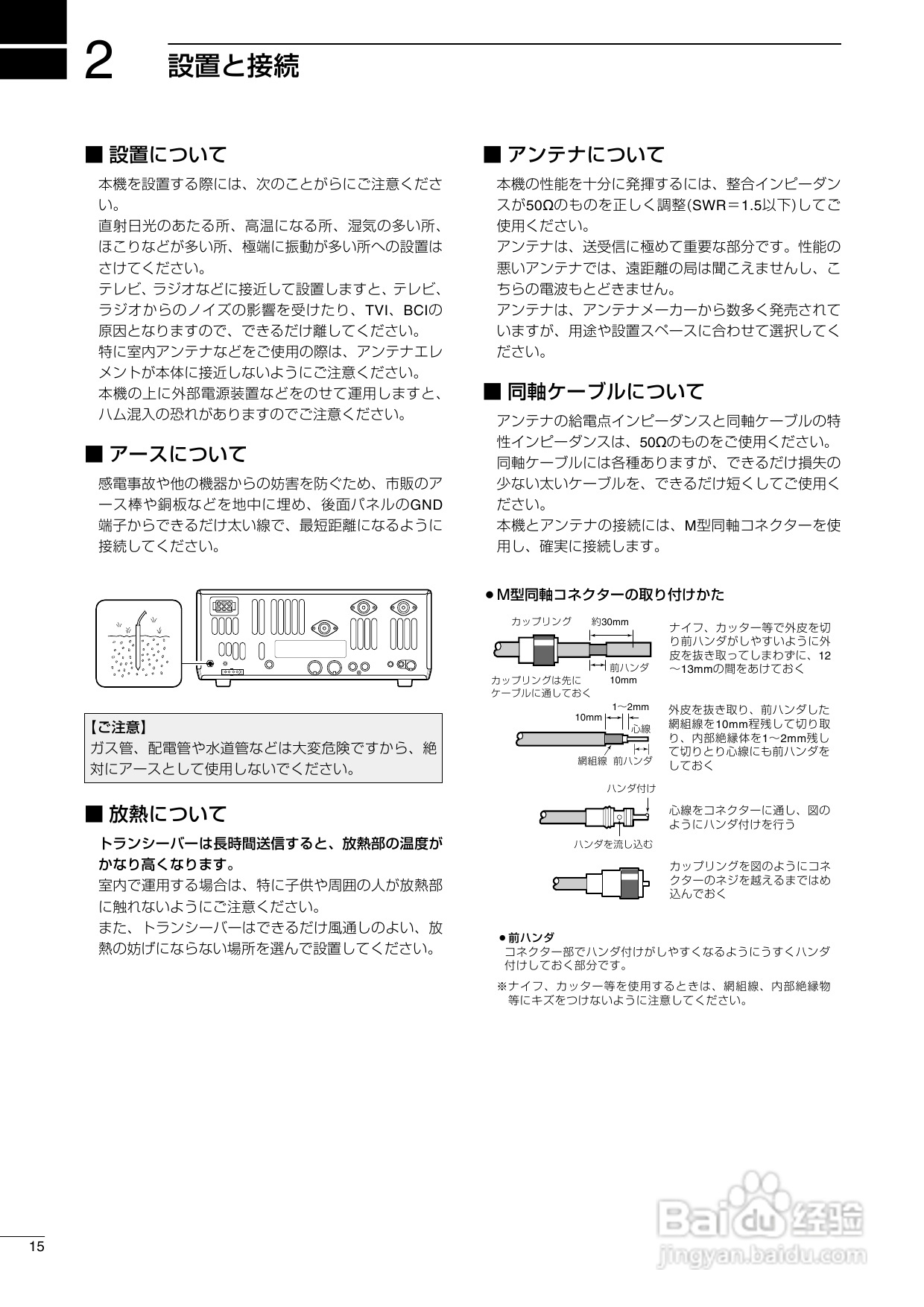 ICOM IC-7400台式短波电台使用说明书:[1]