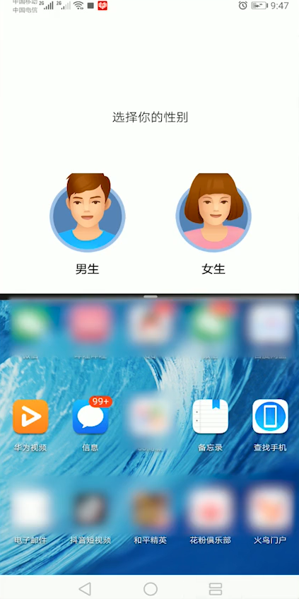 华为畅享10plus怎么分屏