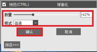 MuseMage怎么做图片的球面化效果