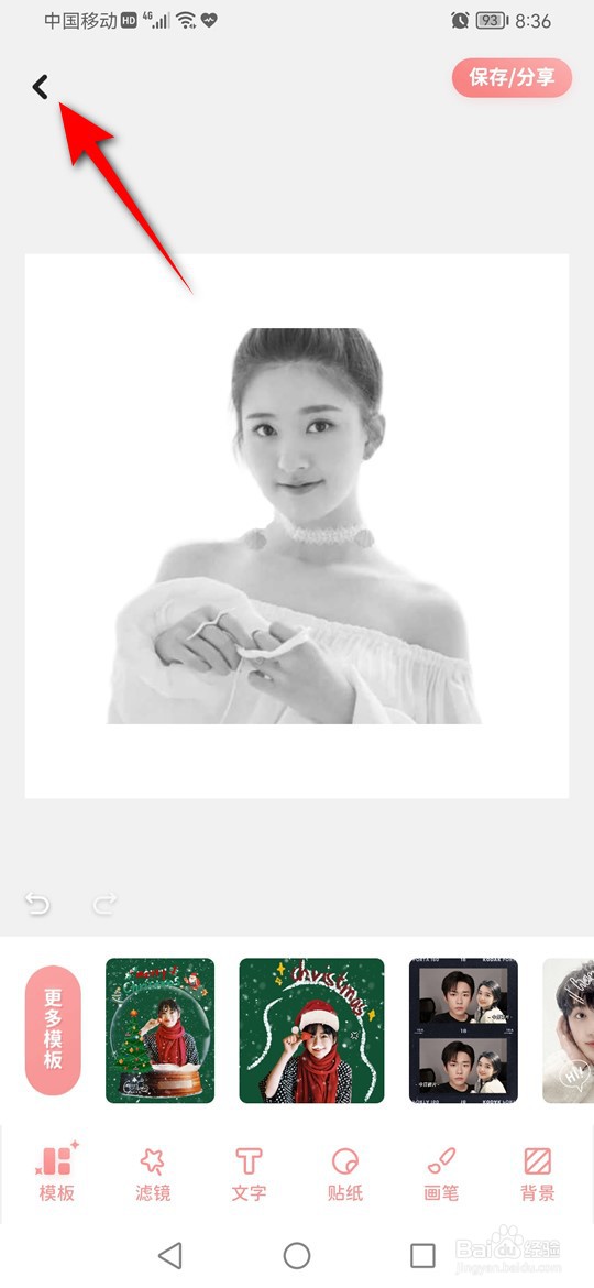 拼图鸭相机怎么将照片人物背景设为透明