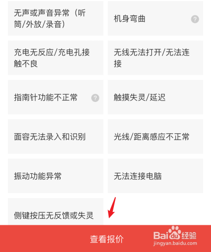 苹果手机怎么安全卖掉
