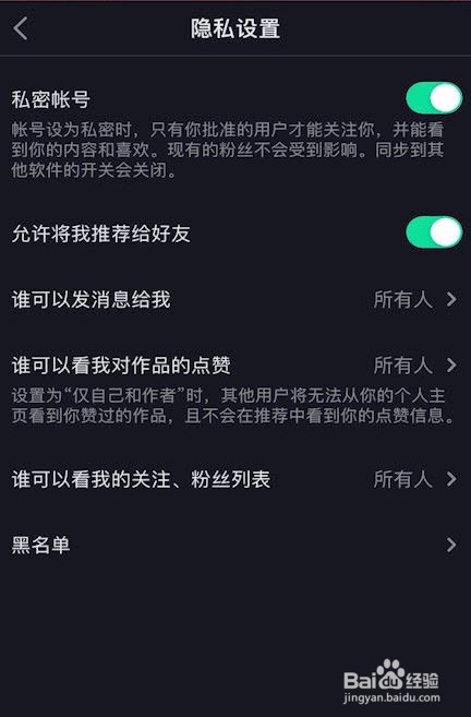 抖音看不了喜欢的数量