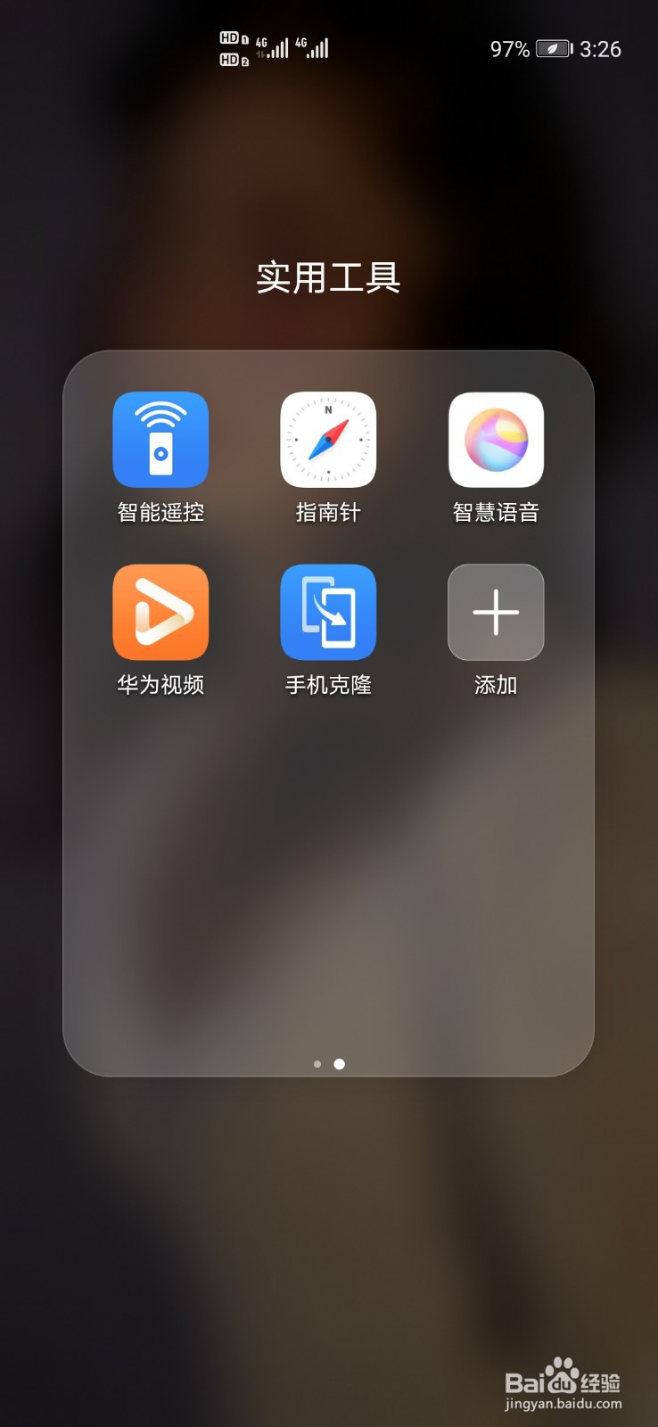 华为手机怎么调控空调