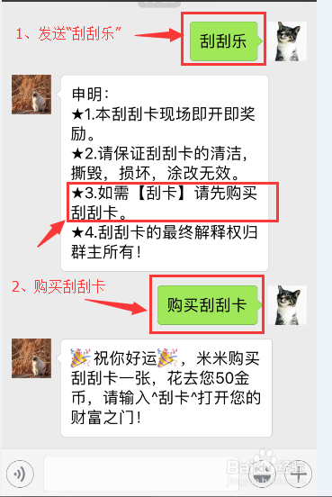 晨风微信机器人如何开启签到功能和小游戏