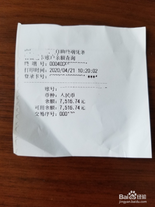 网上超过6个月的对公银行流水怎么打印?