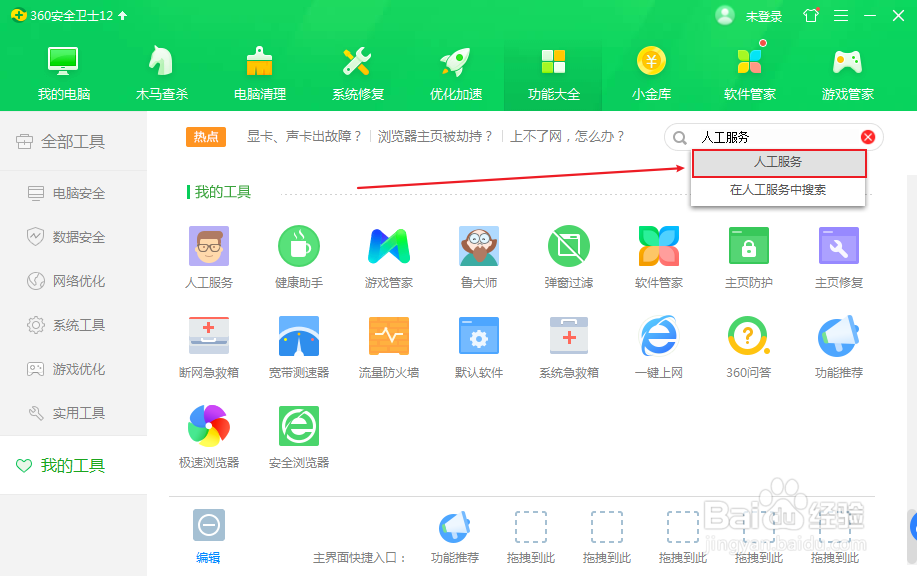 0x0000019蓝屏怎么修复