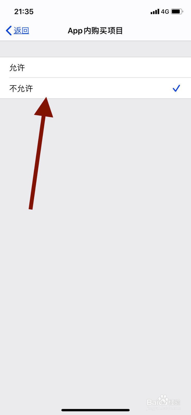 苹果11手机如何防止熊孩子乱充值？