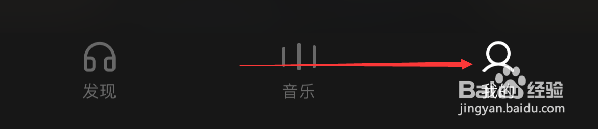 汽水音乐如何设置意见反馈