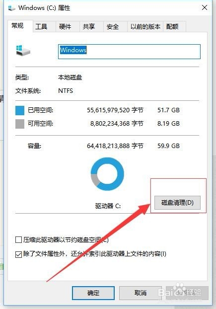 Win10 如何清理系统盘垃圾如何解决系统盘已满?