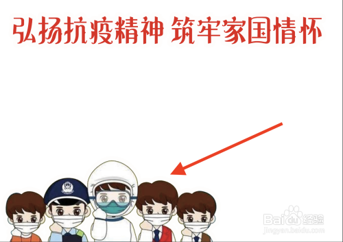 弘扬抗疫精神筑牢家国情怀手抄报