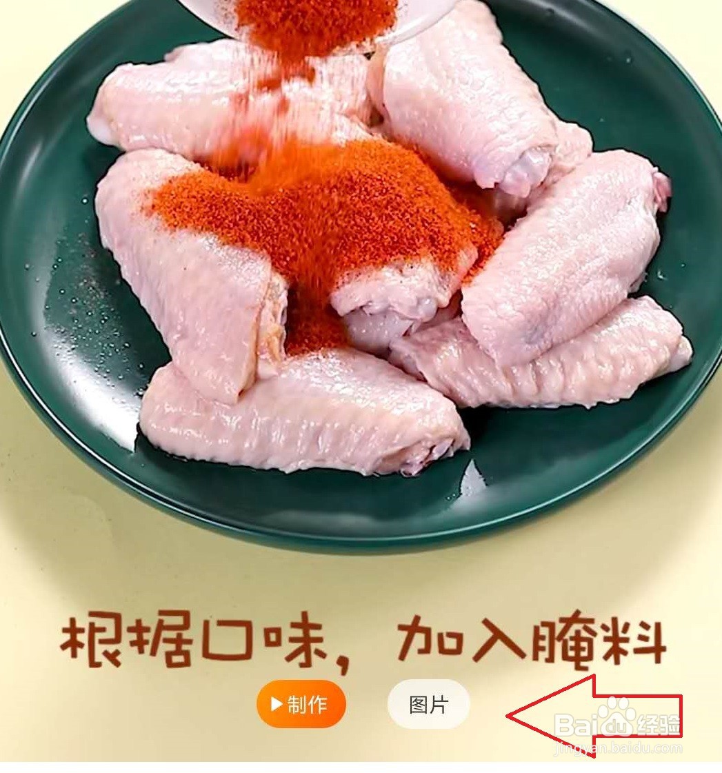 新奥尔良烤翅腌料怎样在网上购买？