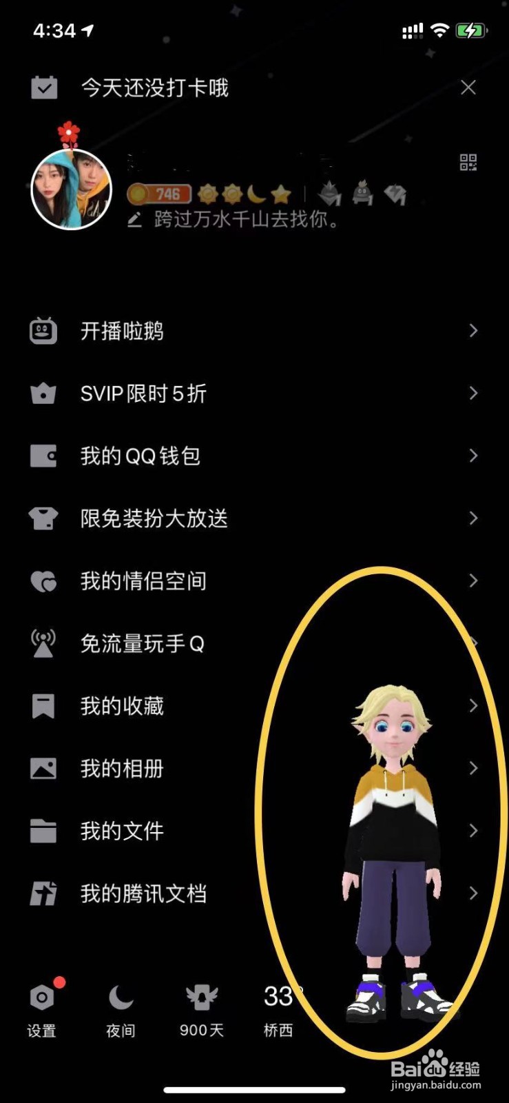 怎么关闭厘米秀