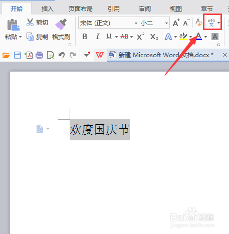 如何给文字添加字符边框