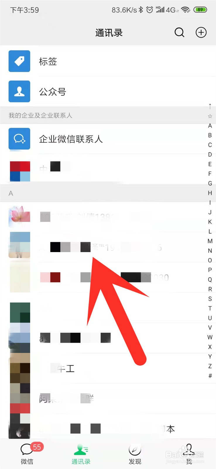 微信怎么屏蔽朋友的朋友圈？