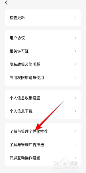 番茄免费小说怎么关闭个性化推荐?