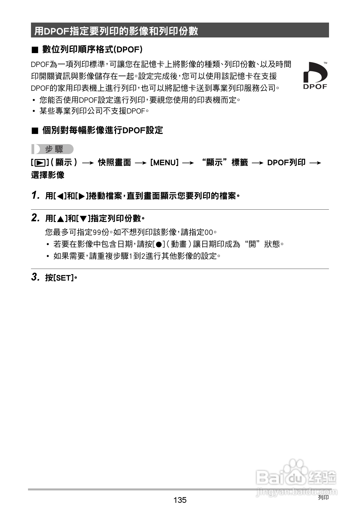 卡西欧EX-ZR20数码相机使用说明书:[14]