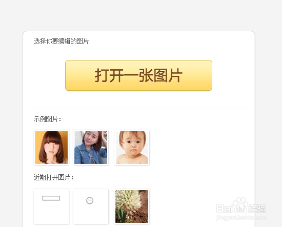 如何用美图秀秀修照片