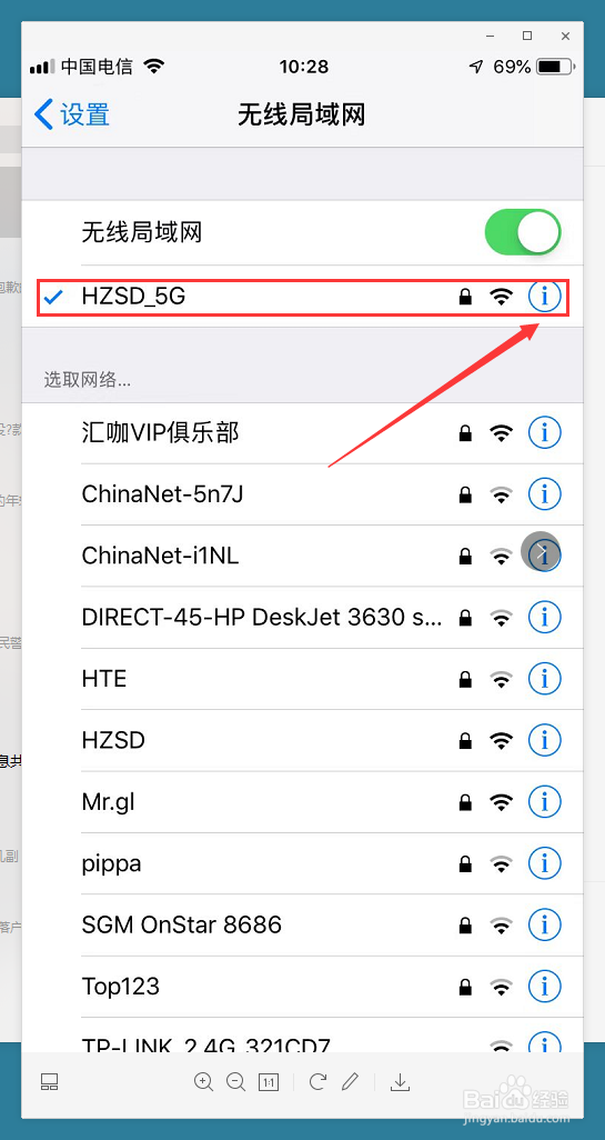 手机蹭wifi后如何将网共享给电脑