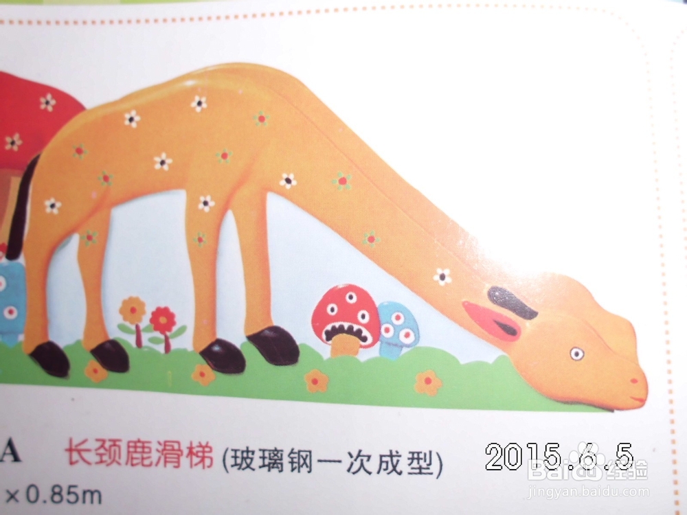 小小班幼儿玩玩具时的安全隐患