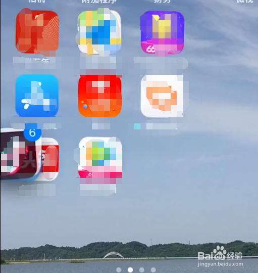 iPhone批量移动桌面图标