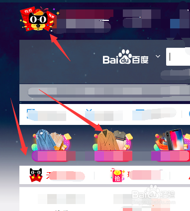 怎么屏蔽QQ浏览器页面的淘宝天猫双十一广告窗口