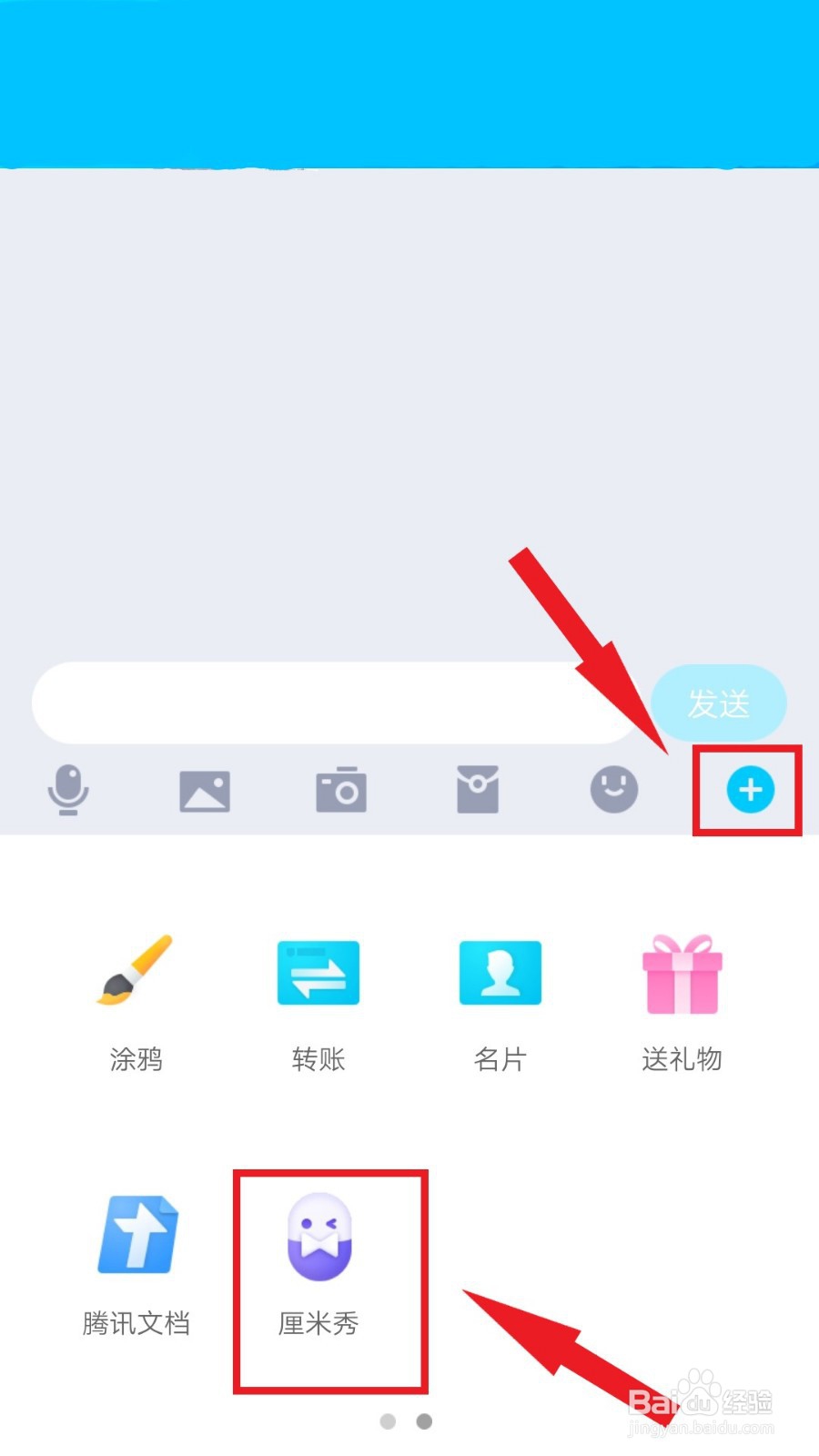 qq厘米秀在哪里