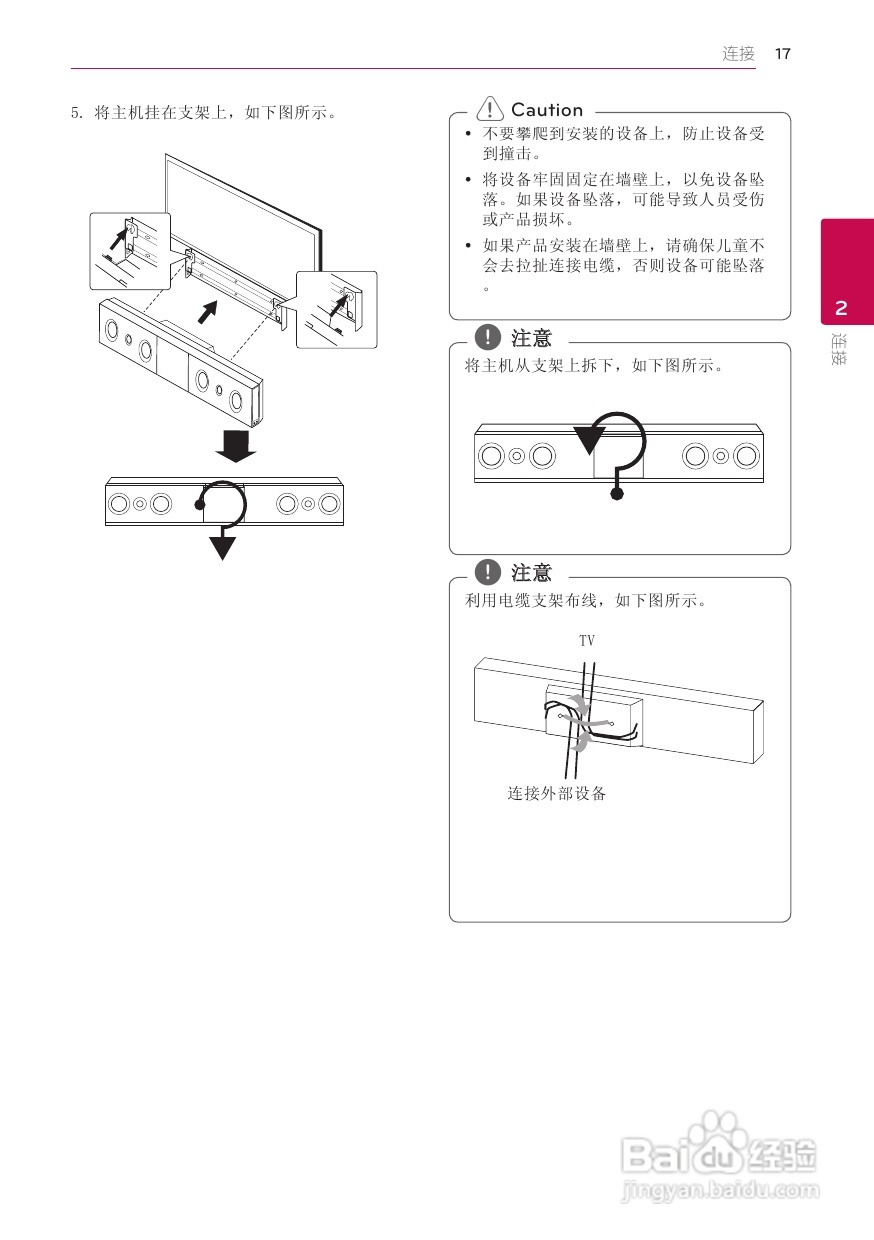 LG BB5520A音响使用说明书:[1]