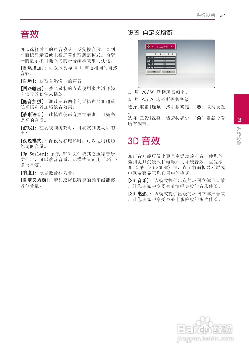 LG BB5520A音响使用说明书:[2]