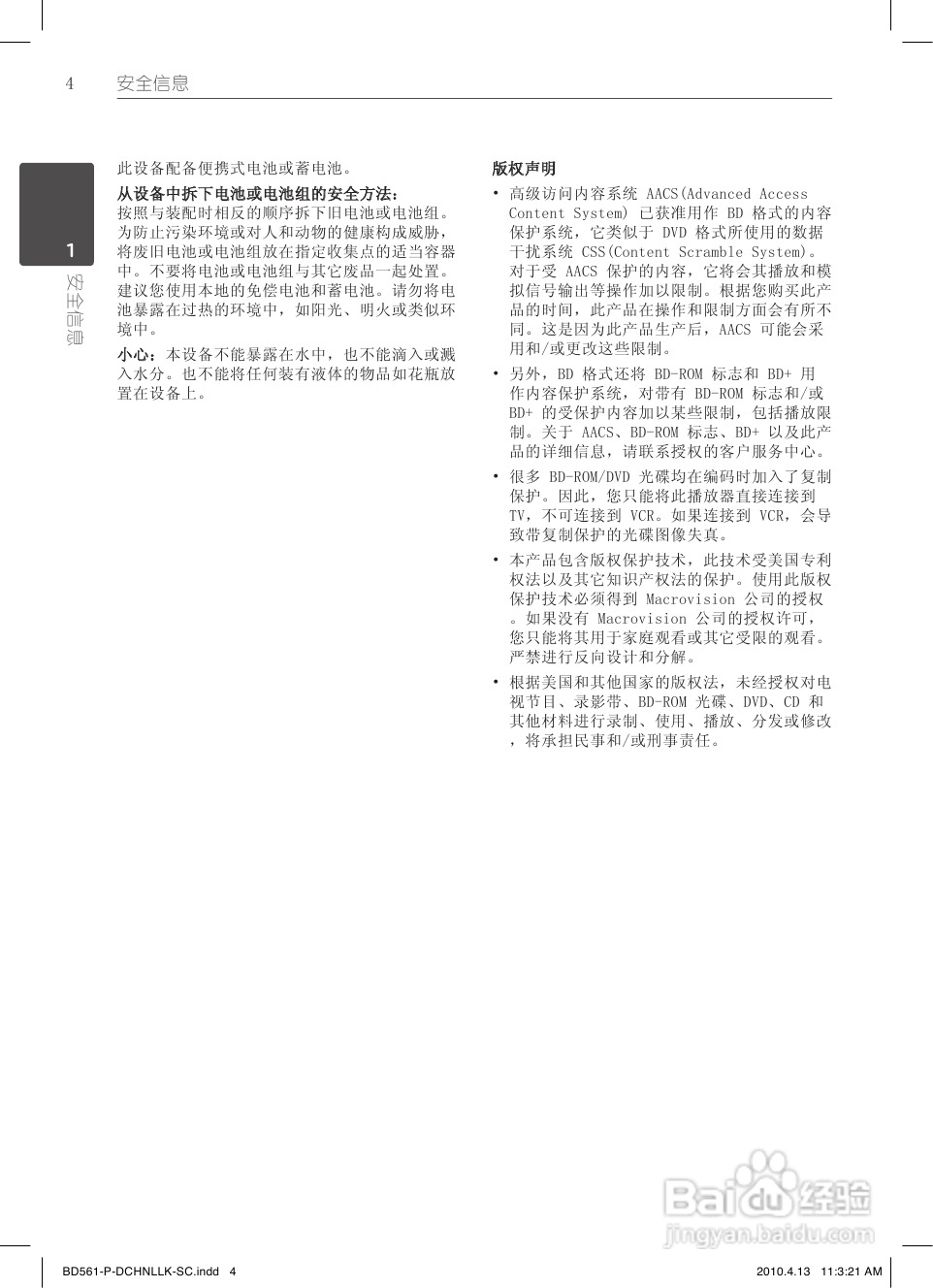 LG BD560蓝光播放器使用说明书:[1]