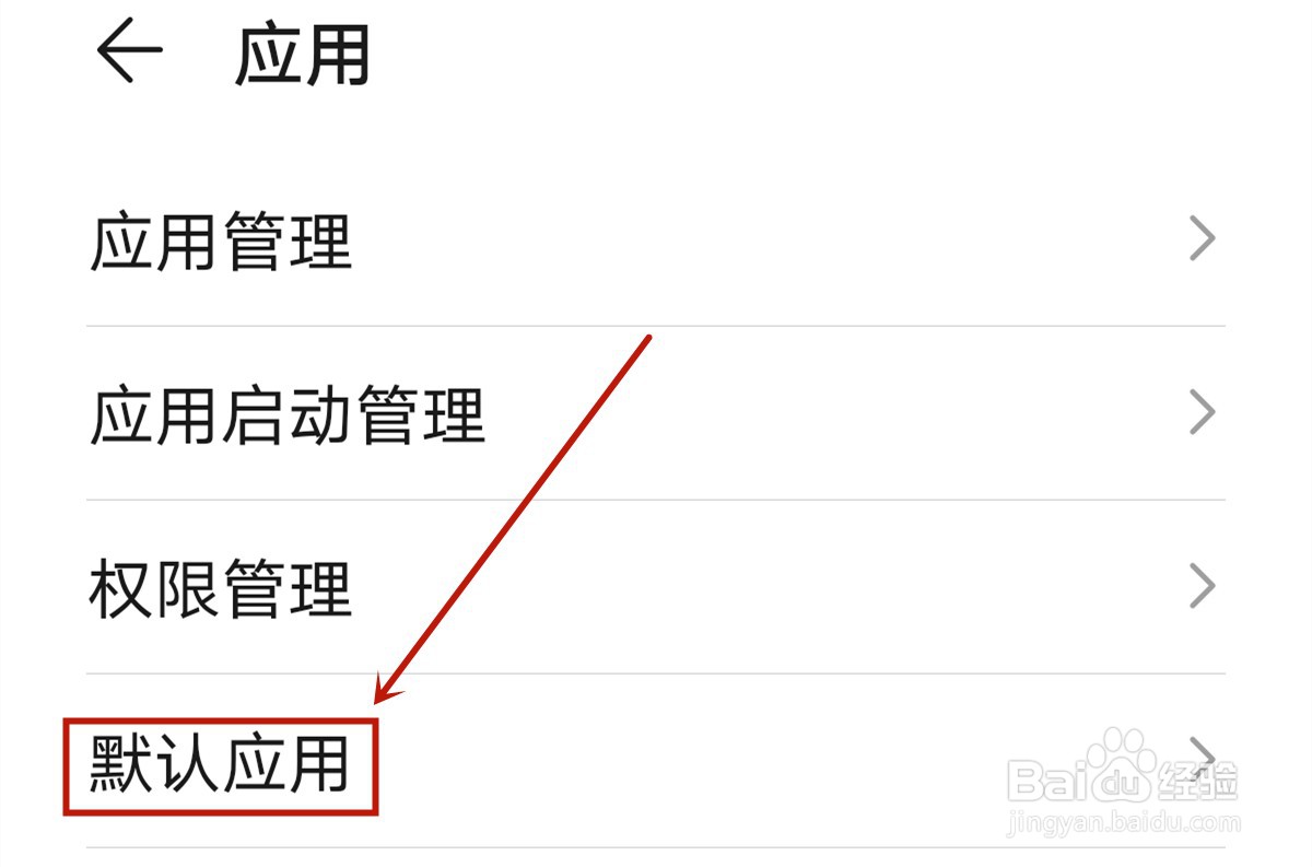 华为P40 pro怎么设置默认压缩软件