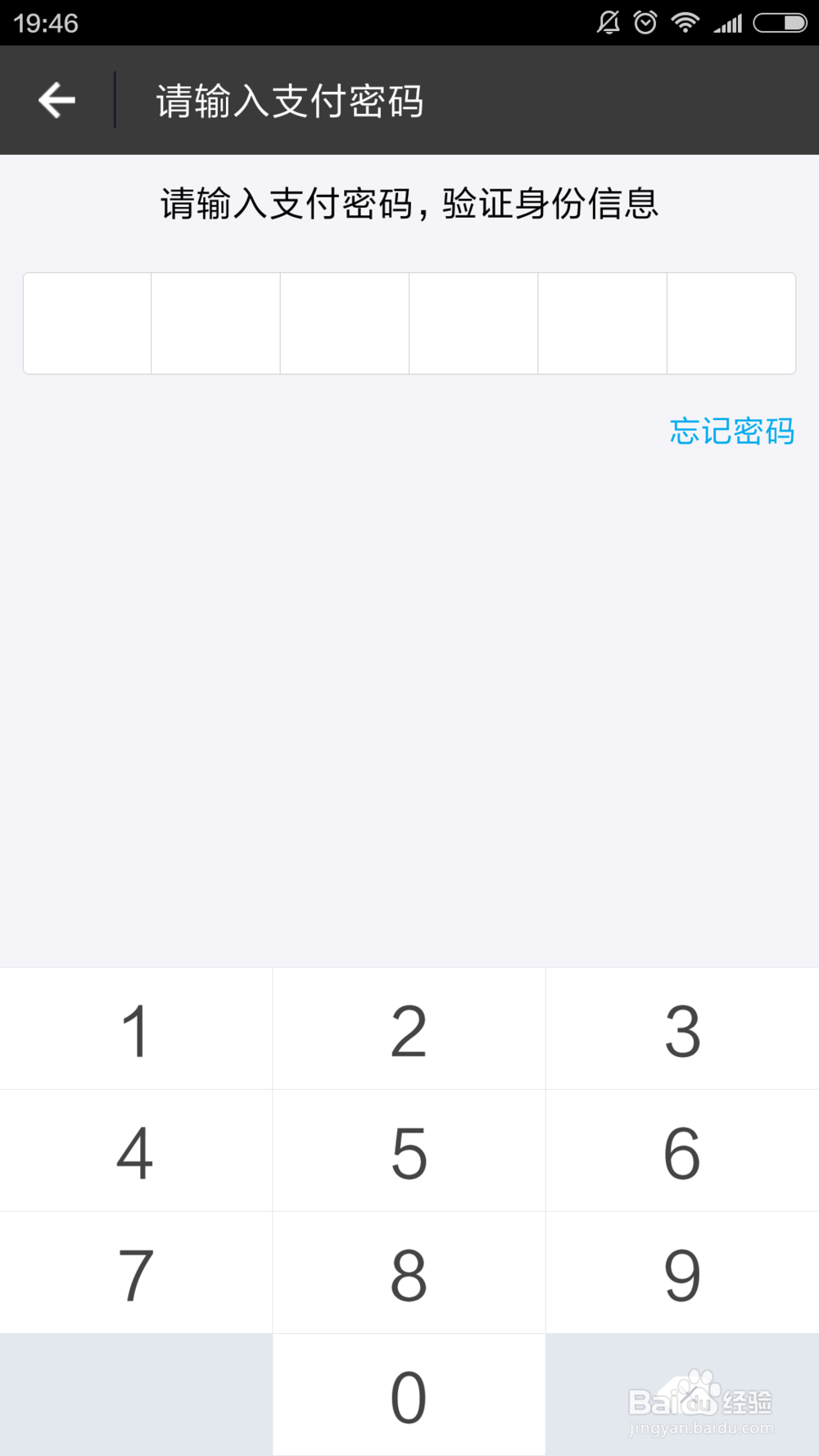 如何开启或关闭支付宝小额免密支付
