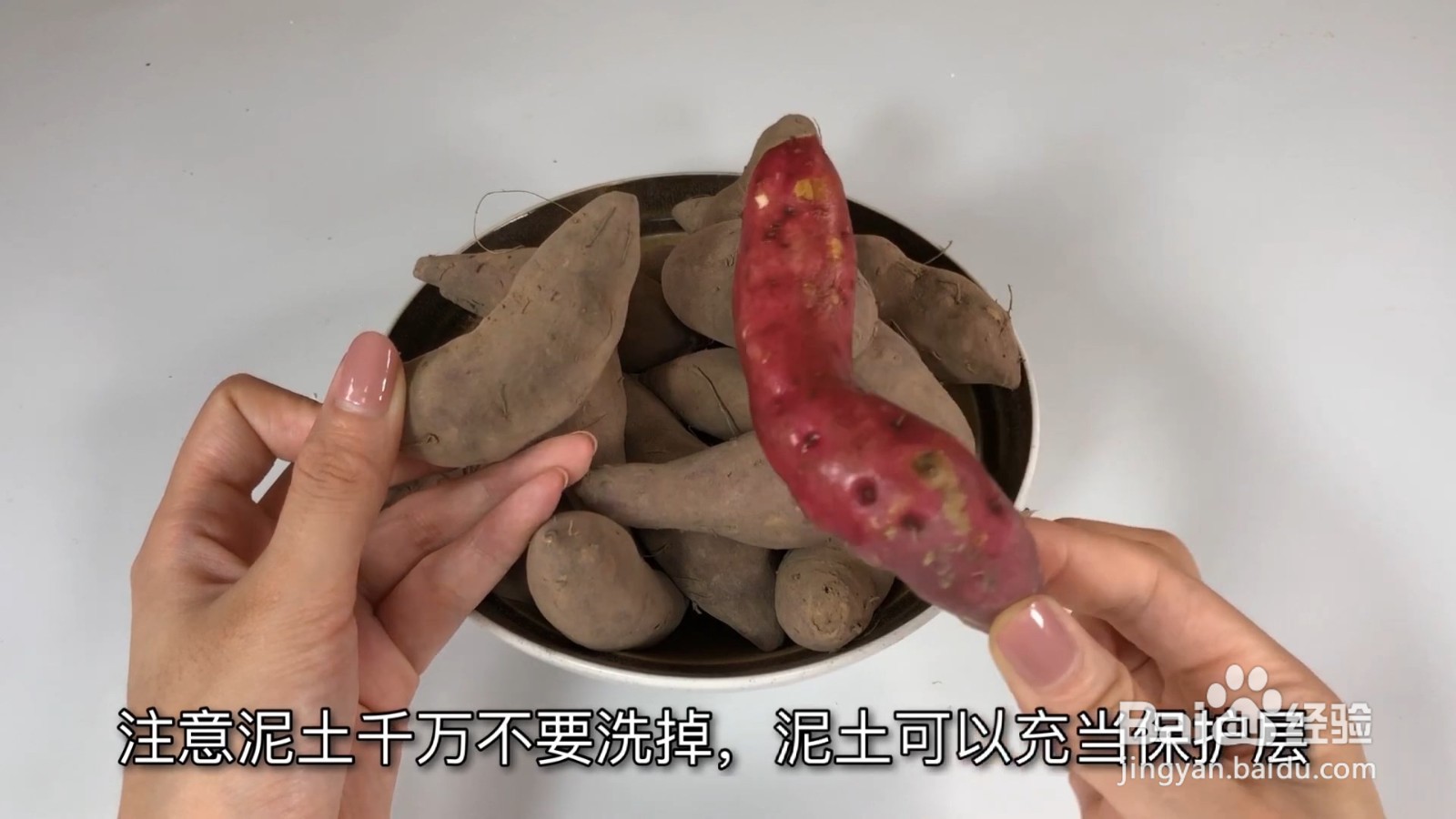 一个保存红薯小妙招,而且方便实用