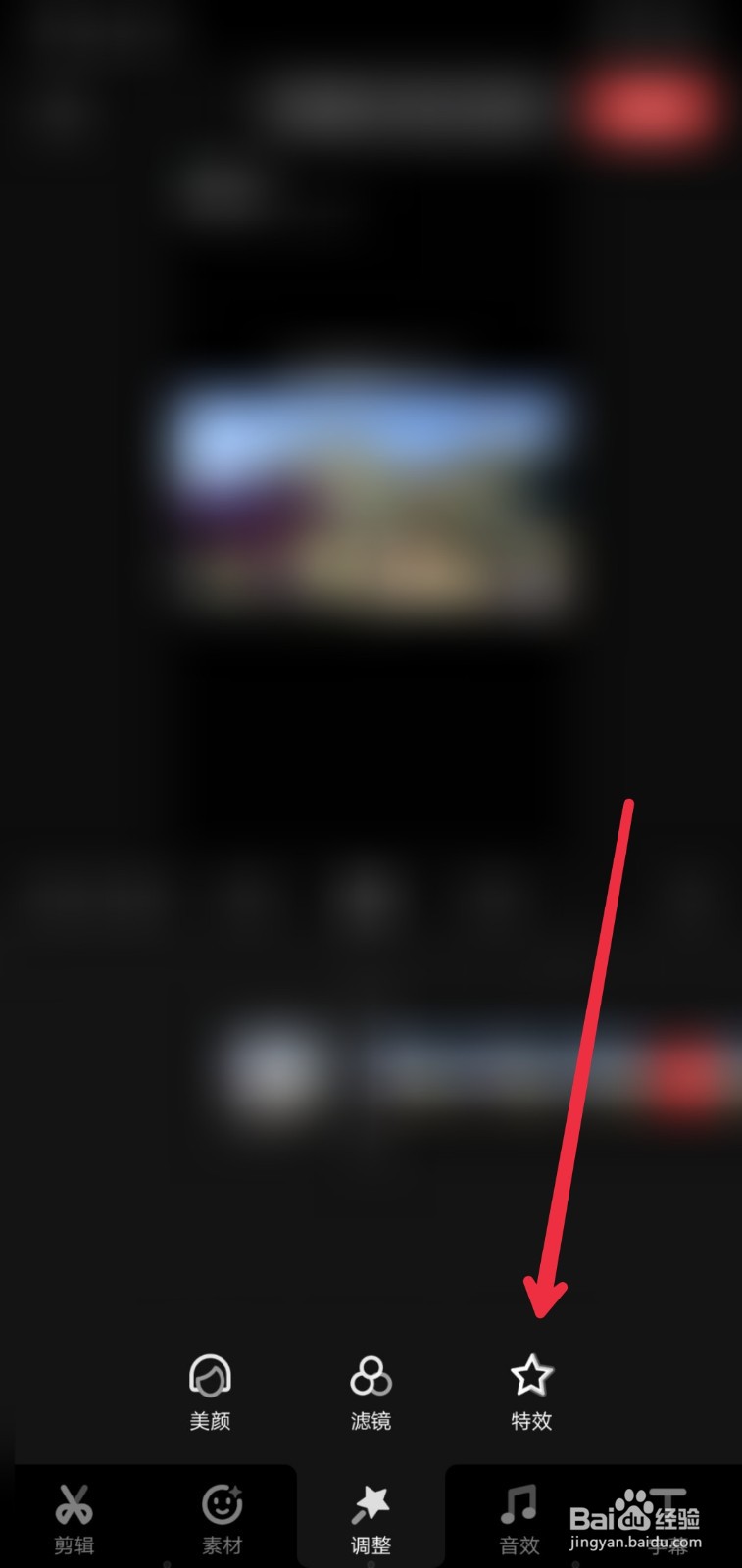 快手视频怎么竖向分屏三屏