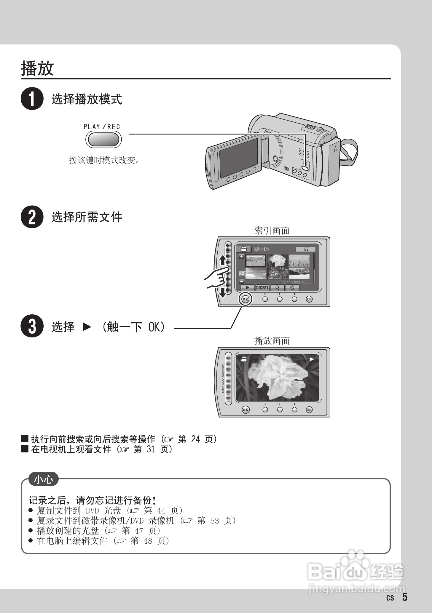 JVC GZ-MG630AC数码摄像机说明书:[1]