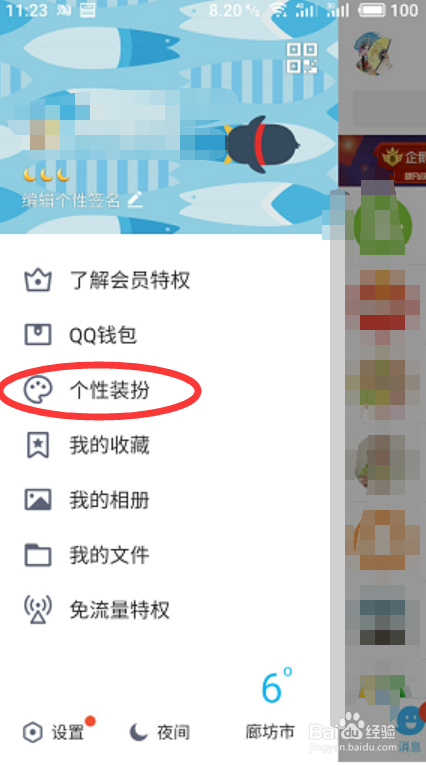 怎么用QQ发送空白消息？