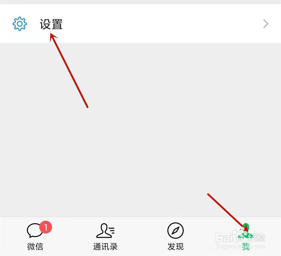 微信如何群发消息