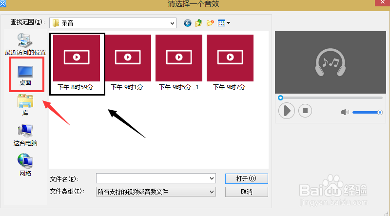 怎样给视频配音