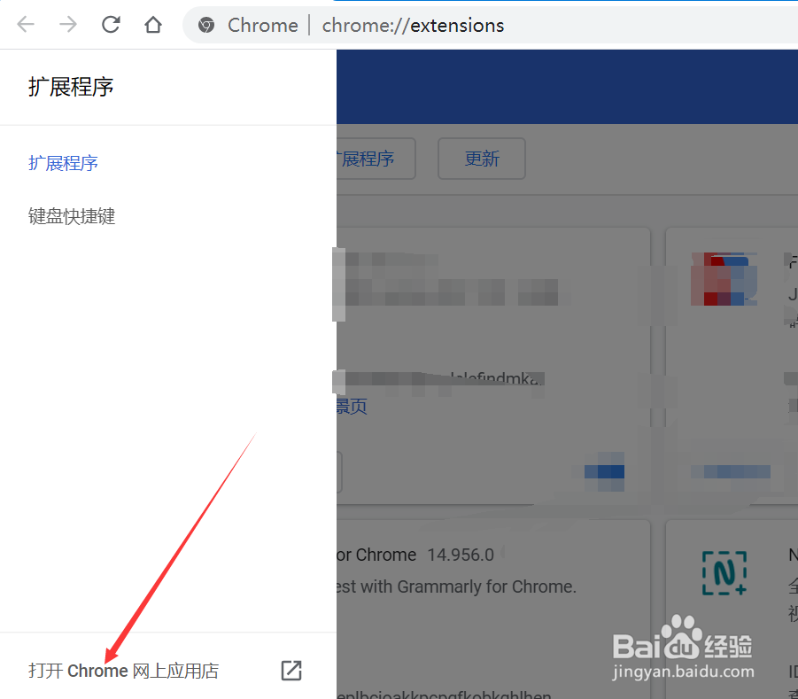 Chrome浏览器如何安装百度经验助手.Lite插件