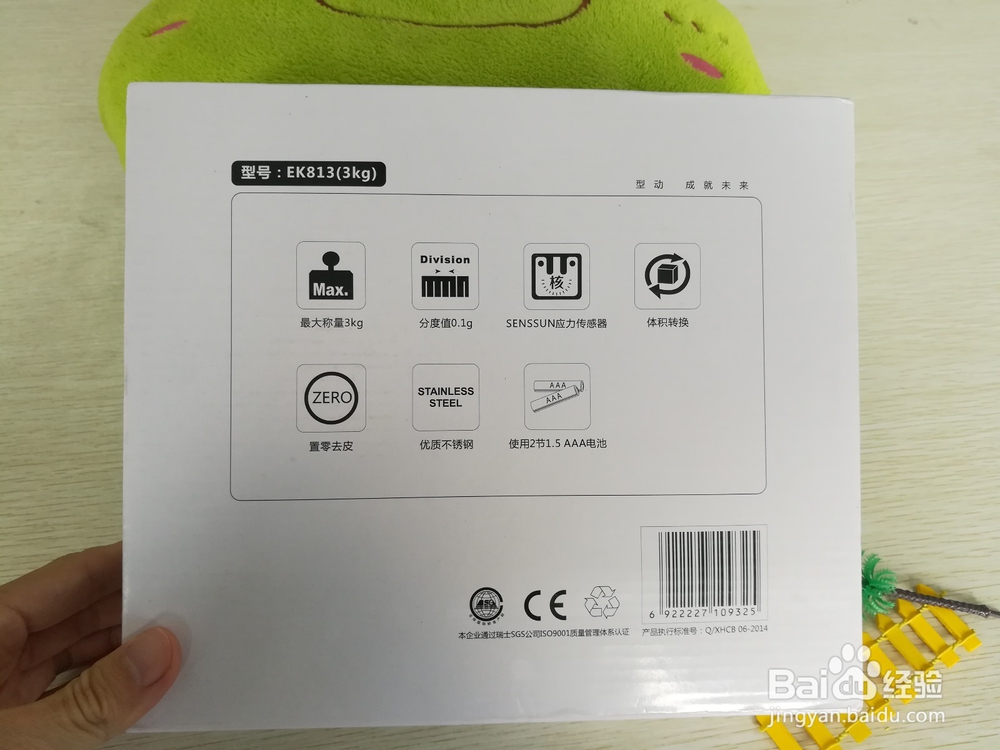 香山EK813精准电子秤开箱晒物