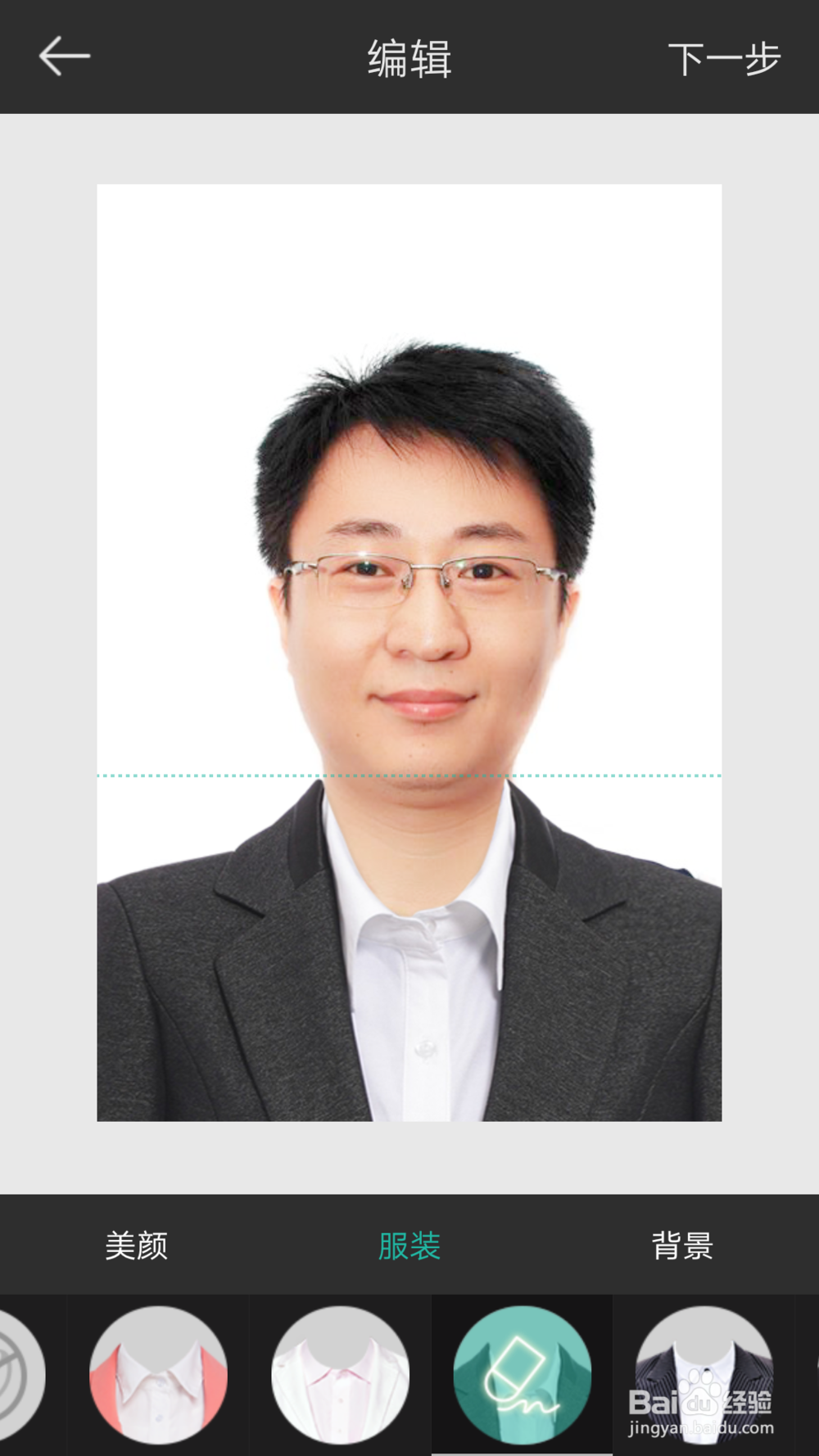 最美证件照教程