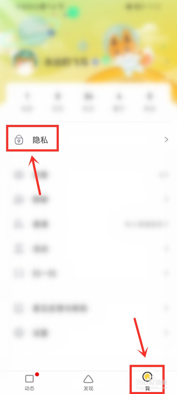 狐友怎样设置无痕迹浏览