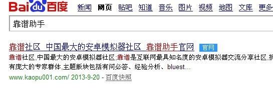 <b>史上最好用的安卓模拟器下载使用教程可修改IMEI</b>