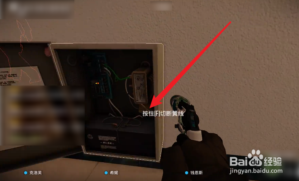 收获日2白宫终幕攻略